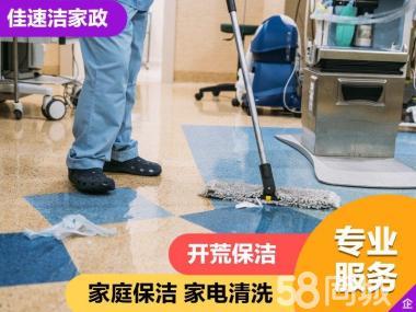 用心服務、沙發清洗、保潔、玻璃清洗、地暖管道清洗、樓宇開荒保潔、家庭保潔、洗衣機清洗