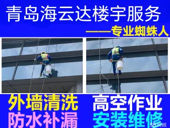 保潔清洗