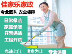 清洗油煙機、清洗家電、廠房保潔、樓宇開荒保潔、日常保潔、工程開荒保潔、玻璃清洗