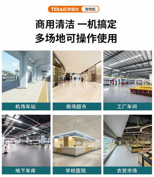tbs c10 駕駛式工廠車間洗地機 商用 倉庫物業保潔拖地車