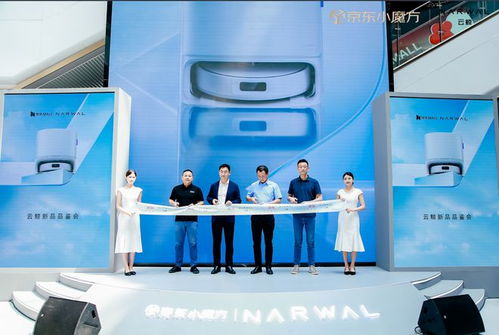 廣州京東mall云鯨體驗店 開箱 智能清潔卷產品也卷服務