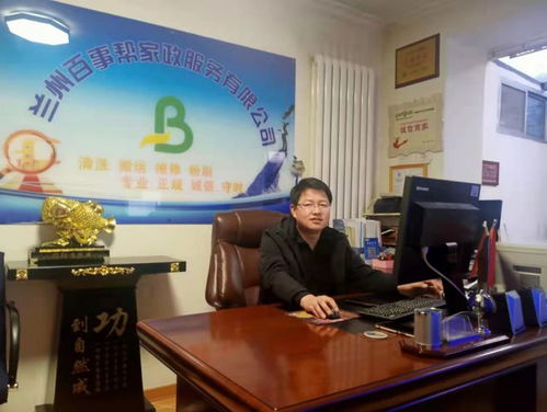 家政人周兆寧 讓蘭州百事幫家政服務有 溫暖 愛 清晰 可尋