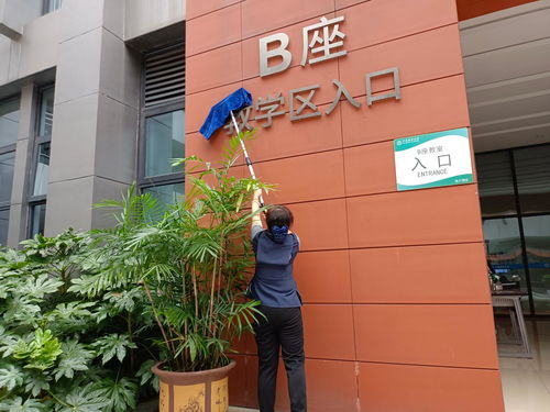 拳拳之心凈環境,殷殷之情育師生