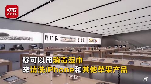 你給手機消毒了嗎 蘋果稱可用消毒濕巾來清潔iphone